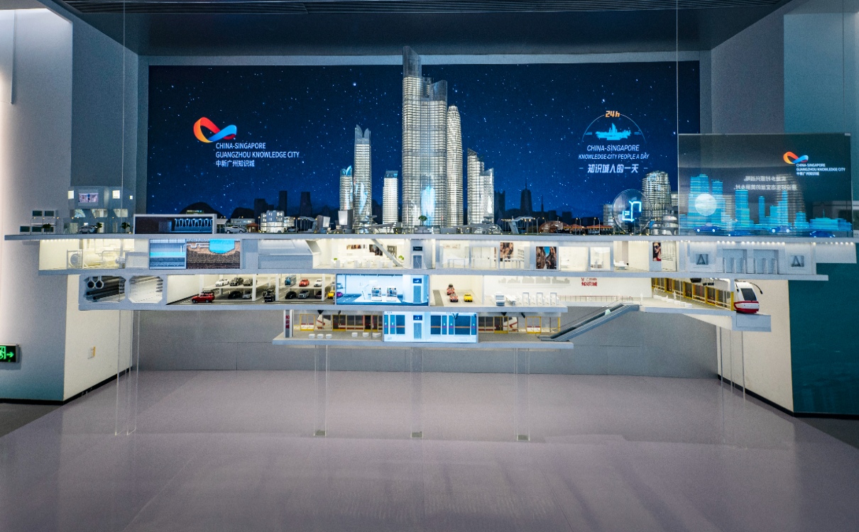 中新广州知识城发展规划馆